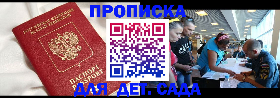 временная регистрация адрес в Черепаново