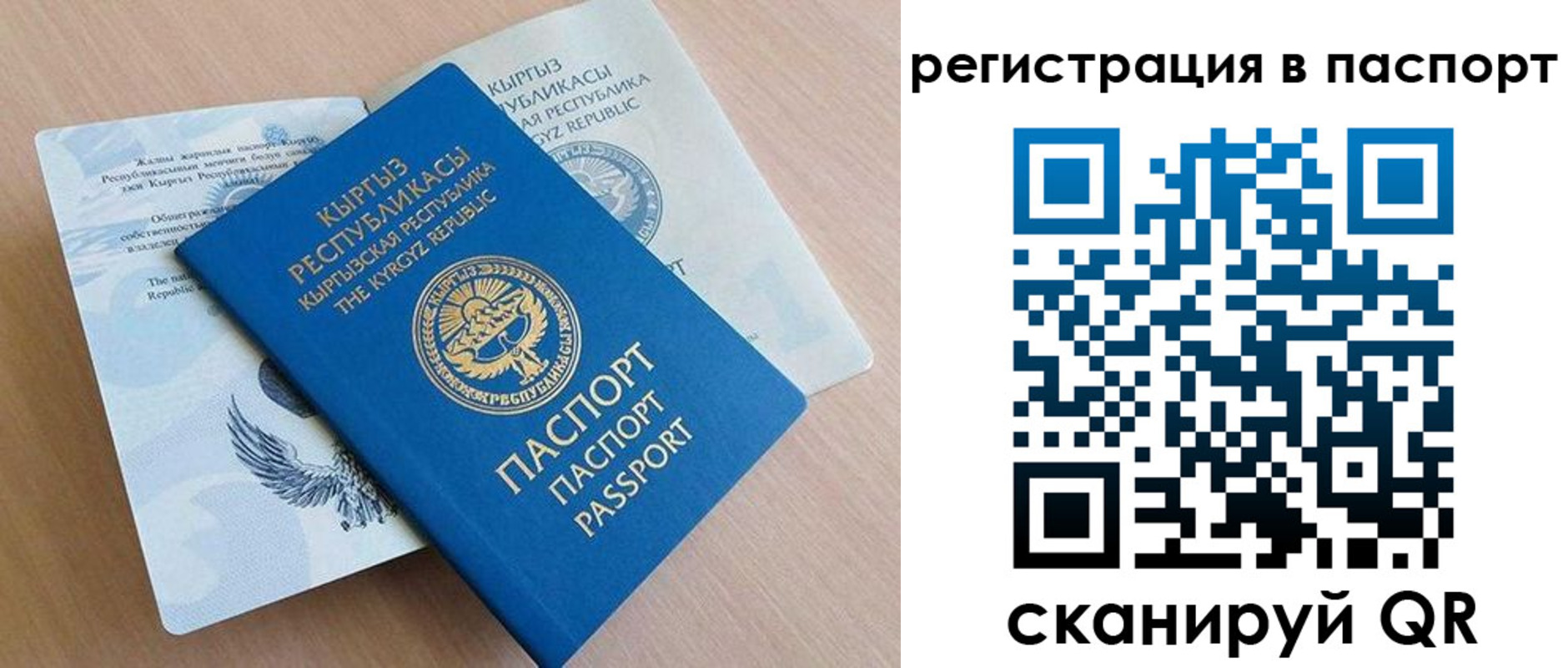 прописка законно в Черепаново