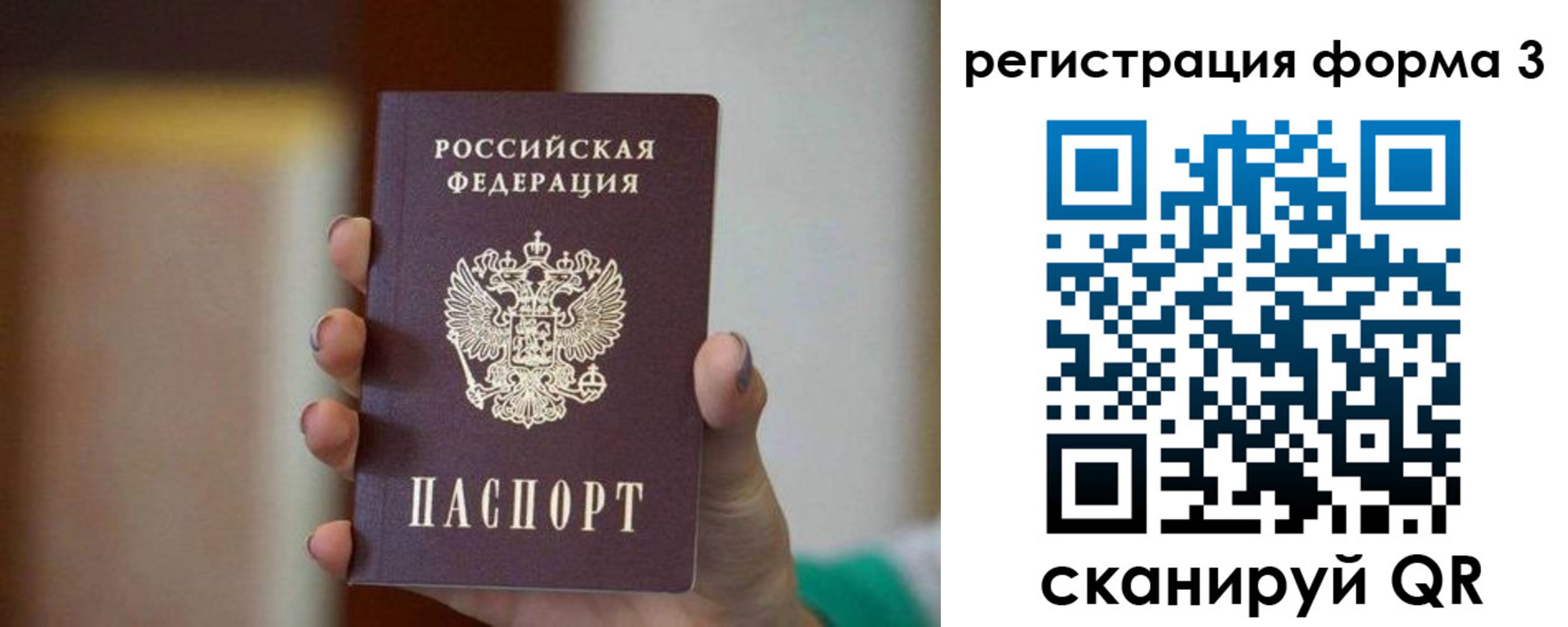 форма 3 в Черепаново