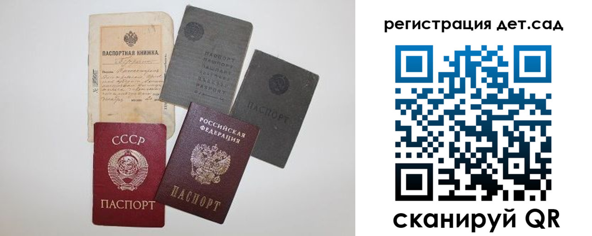 прописка для военкомата в Черепаново