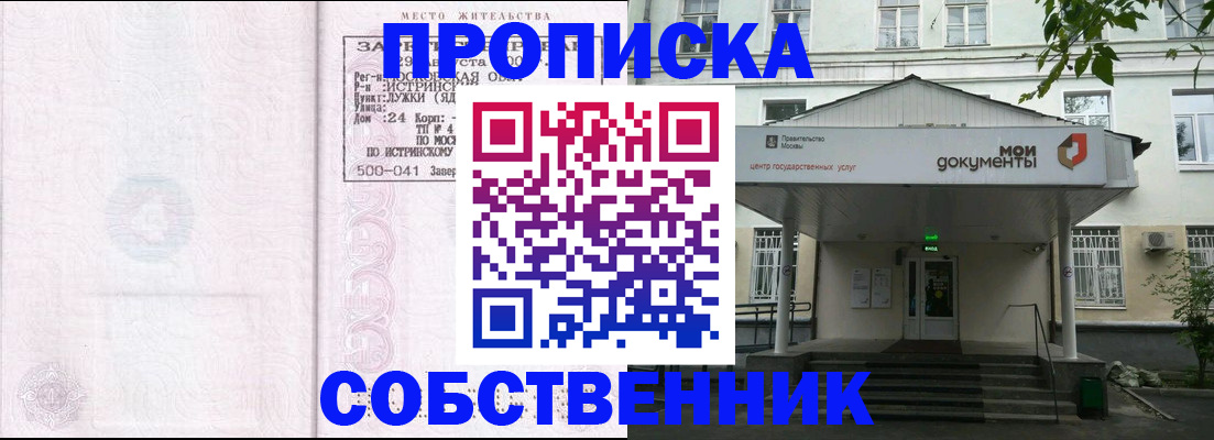 миграционный учет в Черепаново