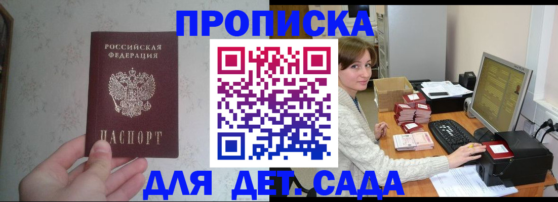 прописка иностранных граждан в Черепаново