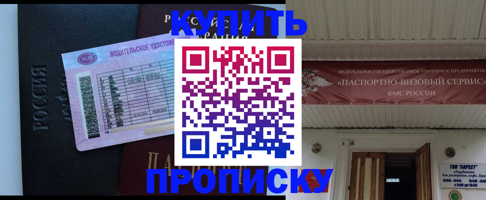 временная регистрация поиск в Черепаново