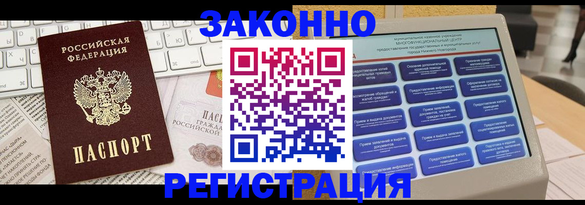 регистрация для школы в Черепаново