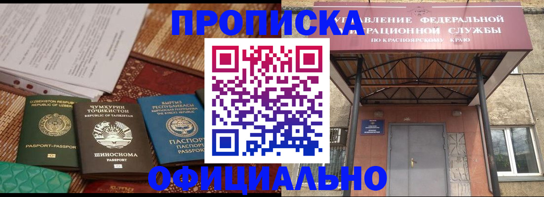 прописка иностранных граждан в Черепаново