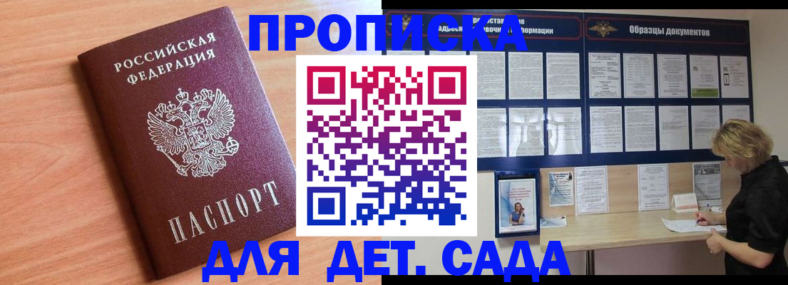 прописка от собственника в Черепаново